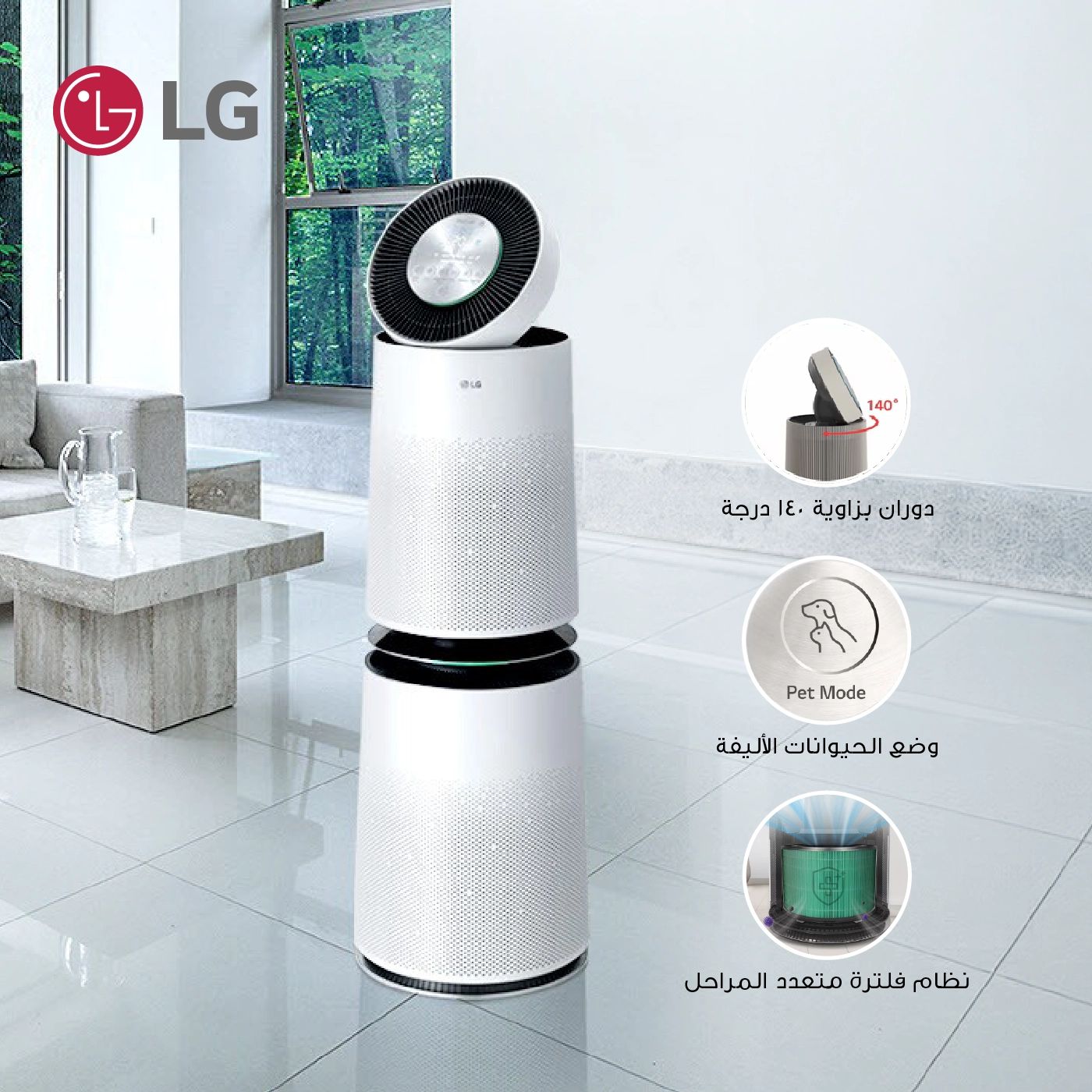 تسوق أجهزة تنقية الهواء